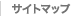 �T�C�g�}�b�v