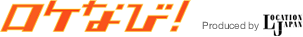 ロケなび！　Produced by Location Japan